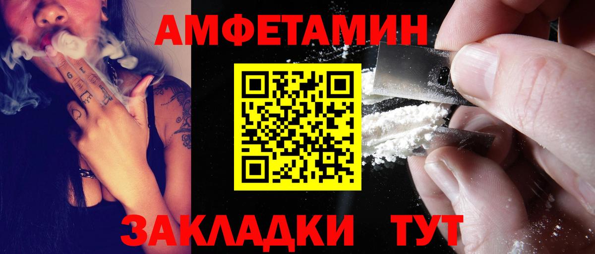 Амфетамин  Вход с VPN  Ржев  Амфетамин VHQ 
