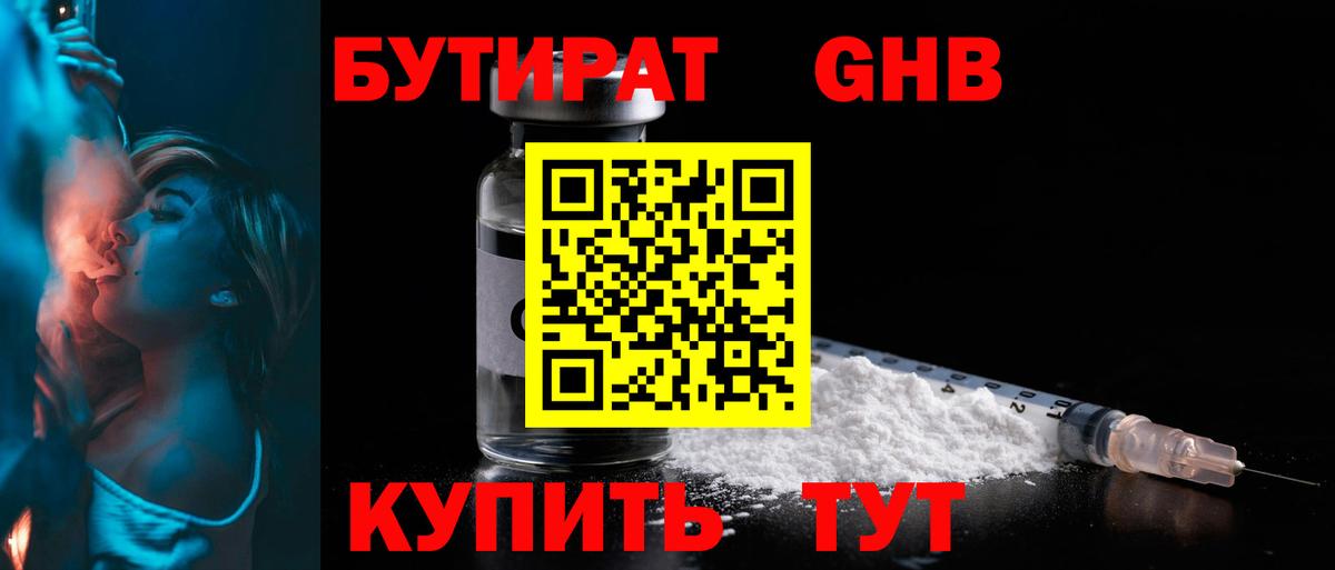 БУТИРАТ буратино  Бутират  Ржев  Вход с VPN 