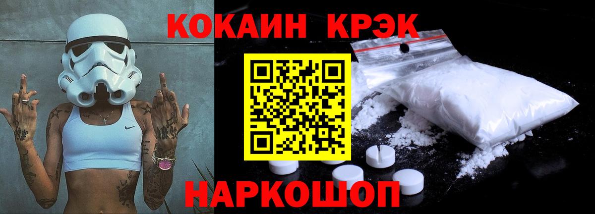 Кокаин 99%  хочу наркоту  Вход с VPN  Ржев  Кокаин Эквадор 