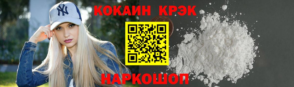 Кокаин FishScale Ржев