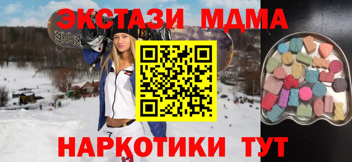 Ржев  ЭКСТАЗИ  Ecstasy DUBAI  Вход с VPN  ЭКСТАЗИ MDMA 
