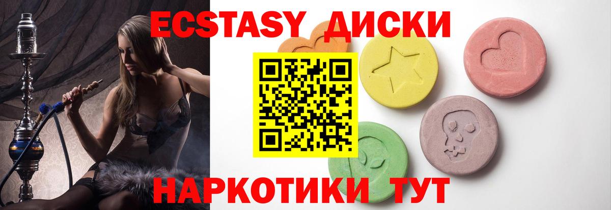 Ecstasy бентли Ржев