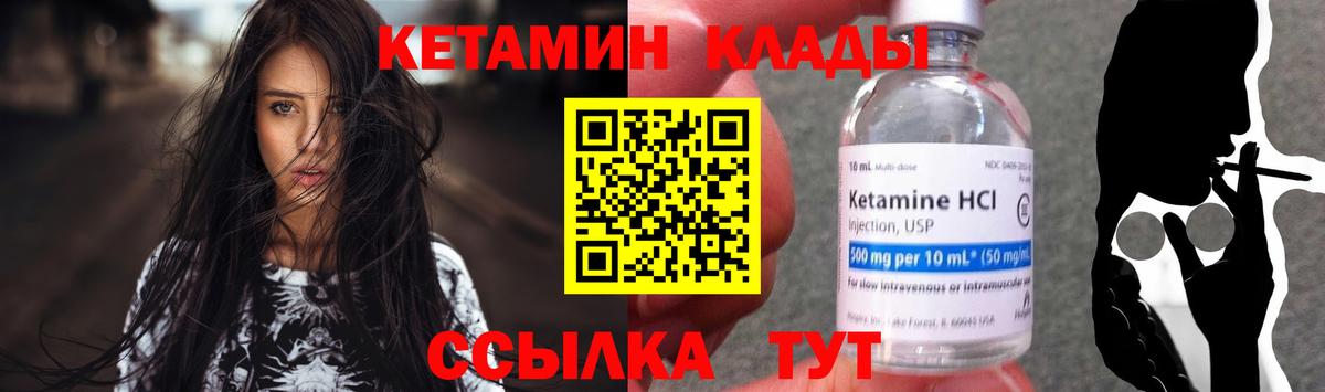 КЕТАМИН VHQ    как зайти  Вход с VPN  Ржев  Кетамин VHQ 