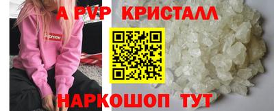 альфа пвп VHQ Наро-Фоминск