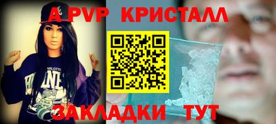 альфа пвп VHQ Наро-Фоминск