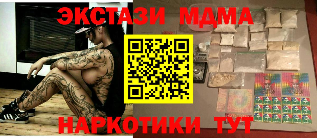 MDMA Molly Ржев