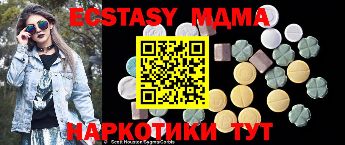 Ржев  MDMA кристаллы  Вход с VPN 