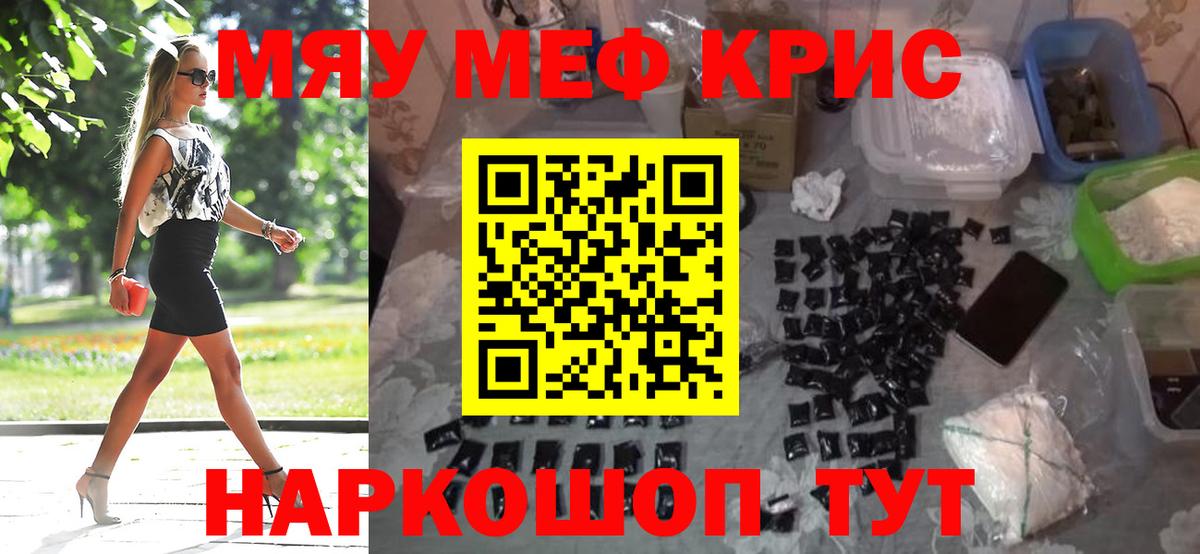 Мефедрон мука Ржев