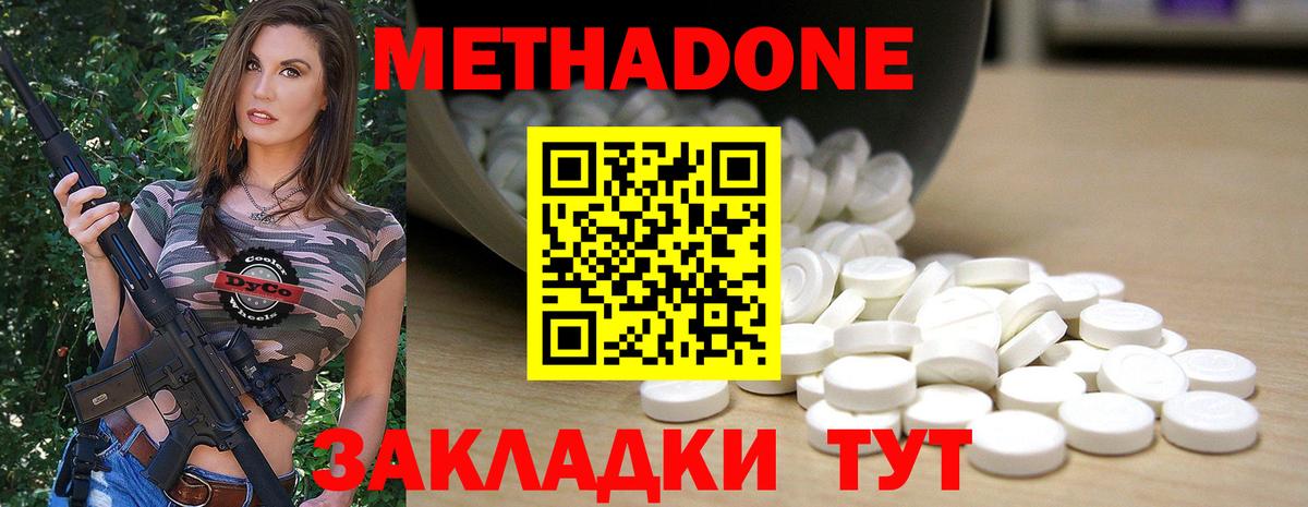 Метадон methadone  Вход с VPN  Ржев 