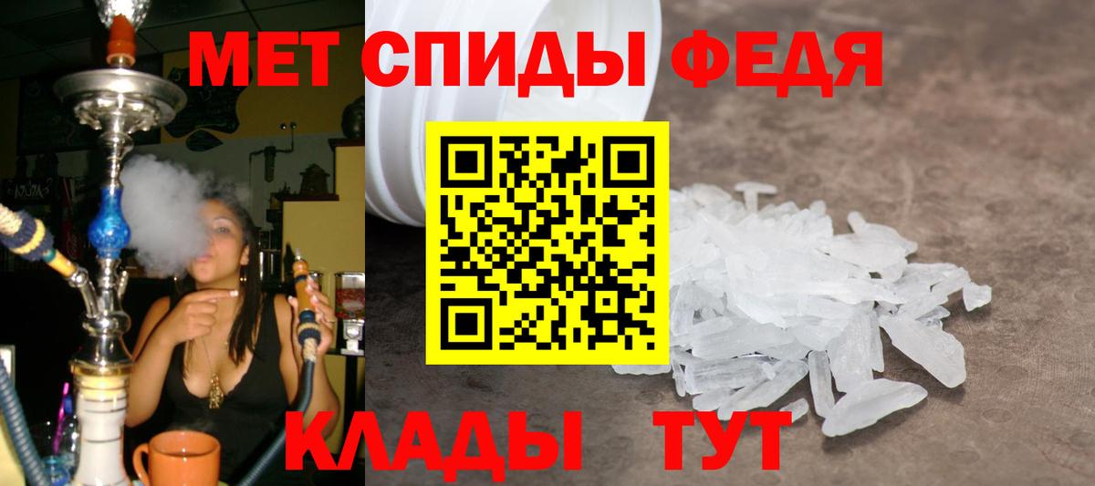 Метамфетамин мет Ржев