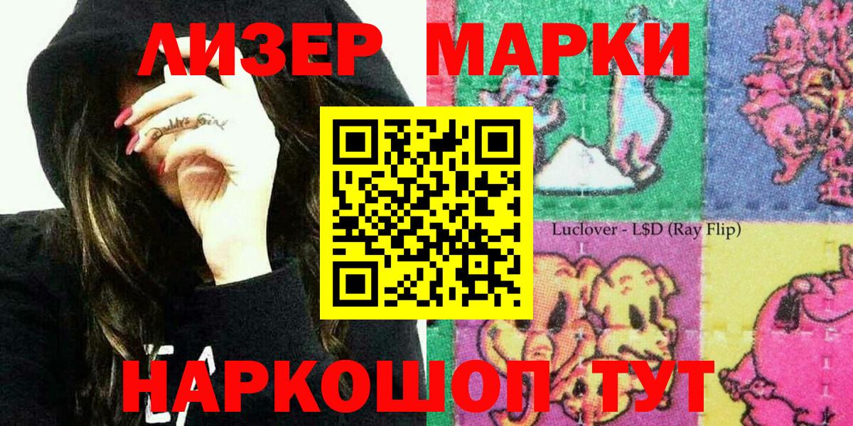 Наркотические марки 1,8мг  Наркотические марки  Ржев  Вход с VPN  Наркотические марки 1,8мг 