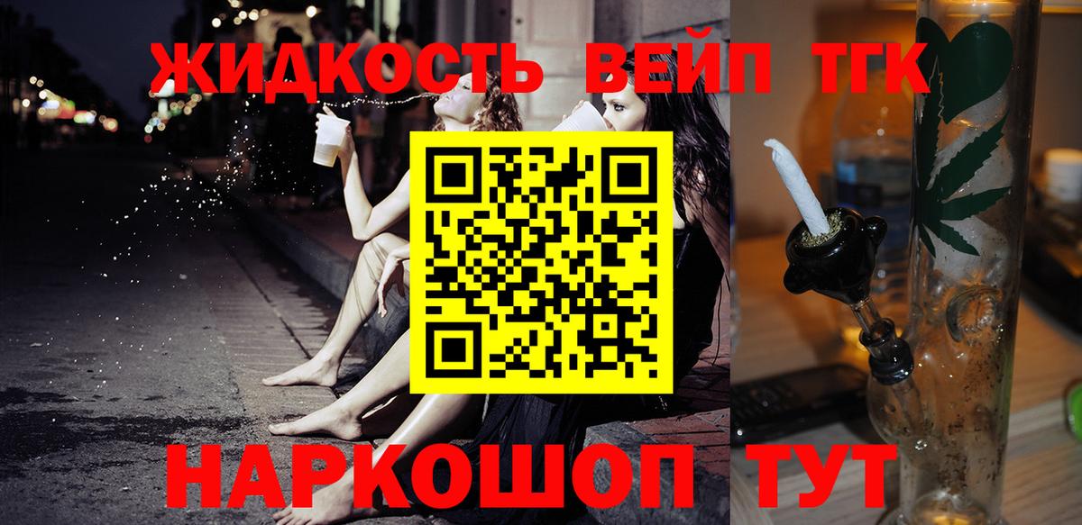 Дистиллят ТГК гашишное масло  Дистиллят ТГК вейп с тгк  Ржев  Вход с VPN 
