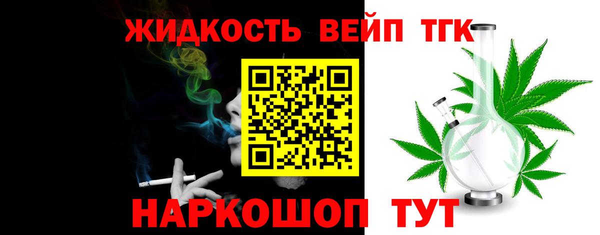 Дистиллят ТГК концентрат Ржев